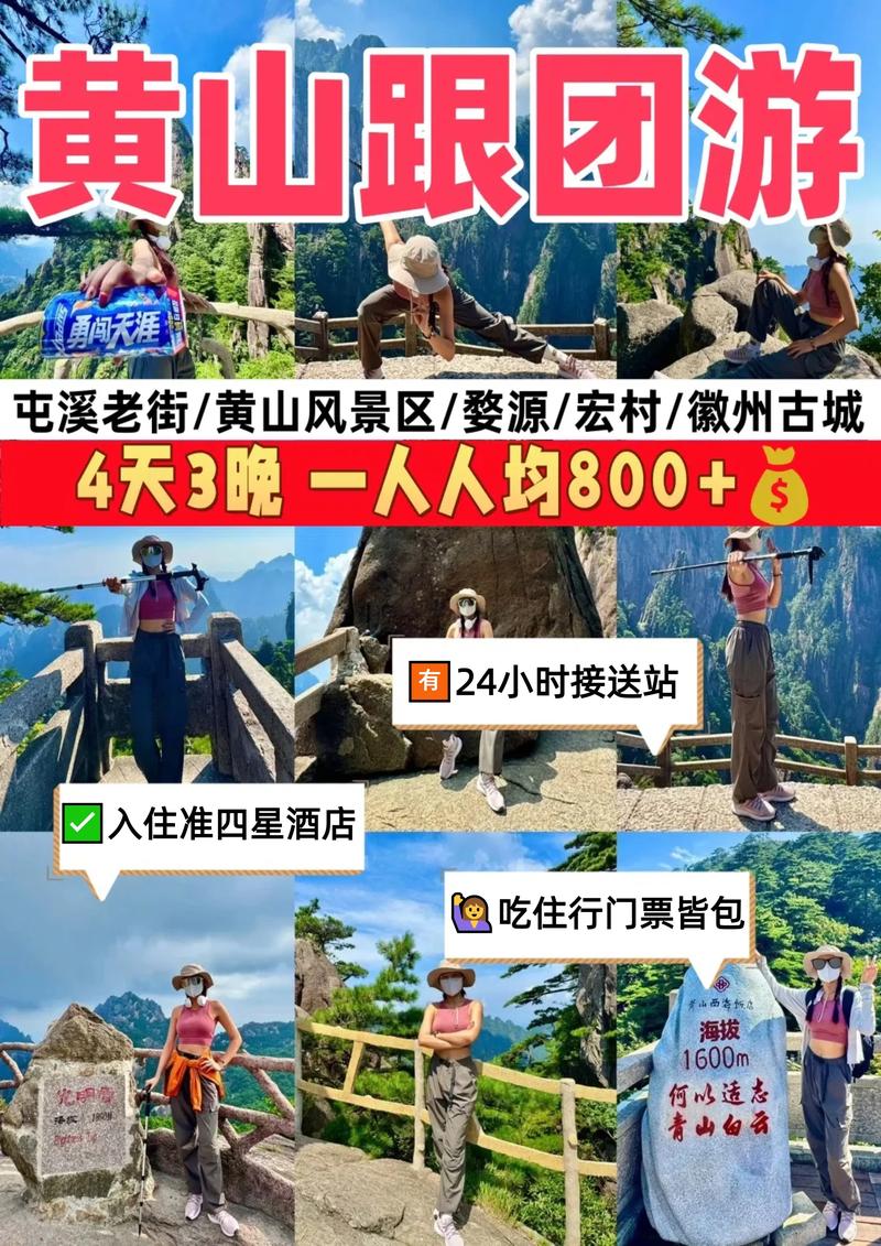 旅游景点