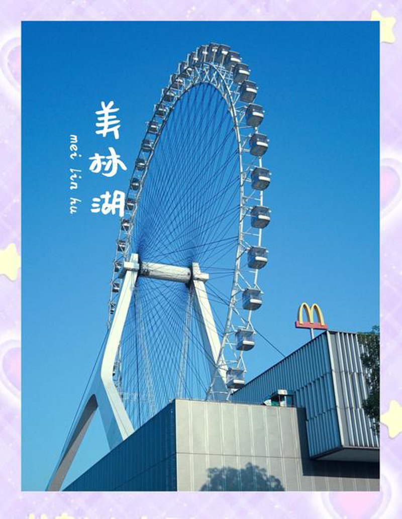 周边游