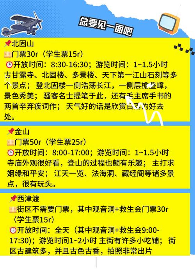 自由行：放飞自我，探索世界的可能