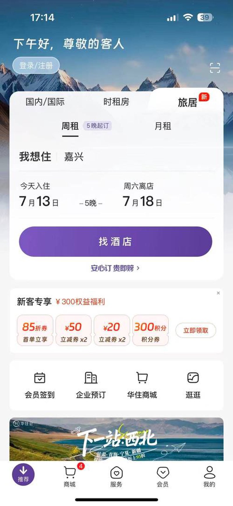 旅游新趋势：智能攻略引领出行