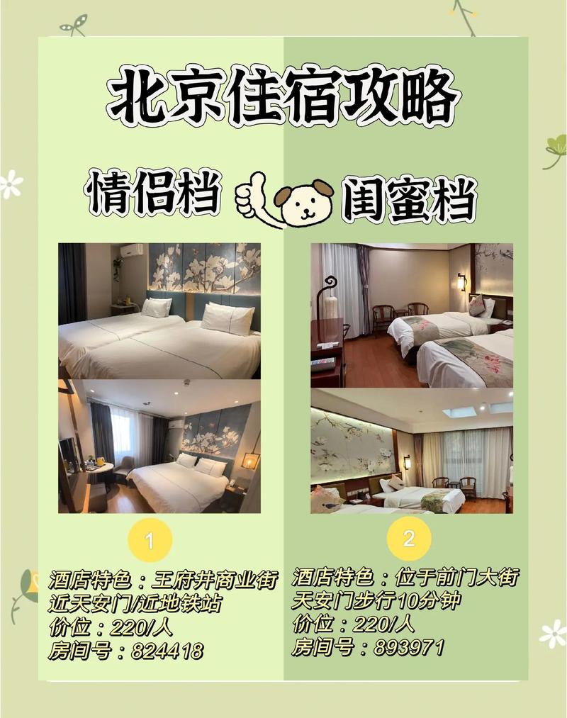 探索世界的魅力——你不可不知的旅游攻略秘籍