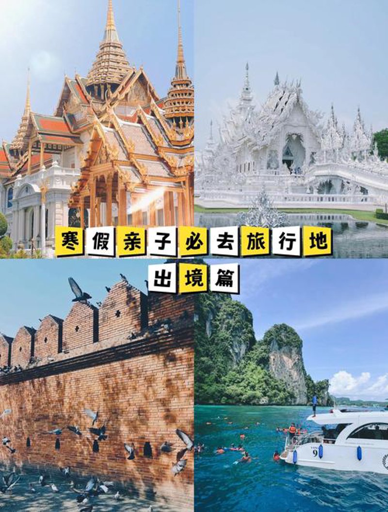 出境游